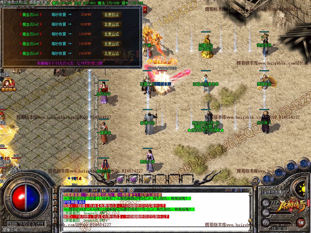 图片[33]-1.80原初传奇经典复古三职业传奇版本下载-Gm64版本站