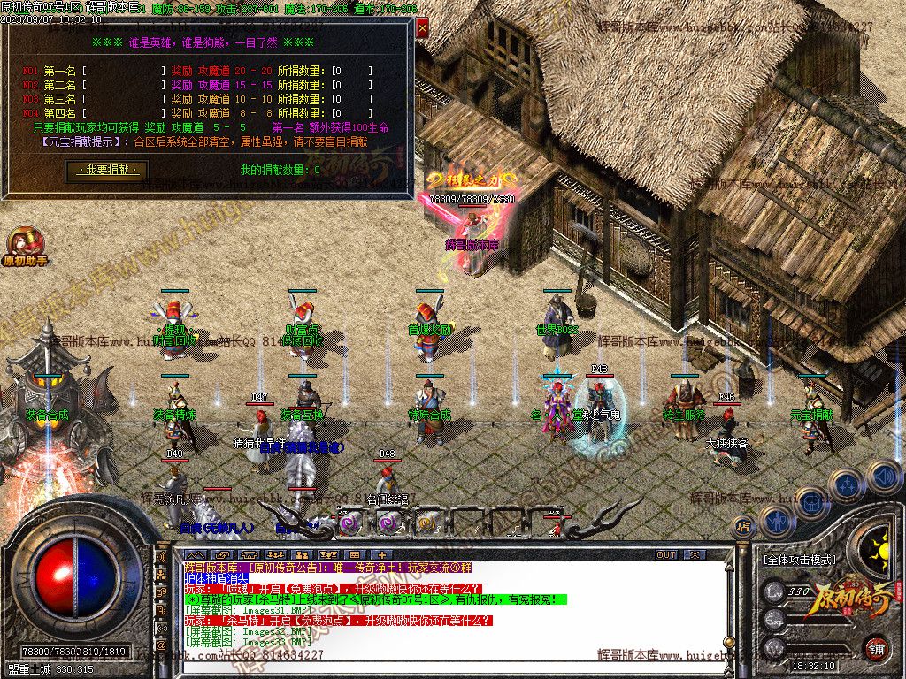 图片[34]-1.80原初传奇经典复古三职业传奇版本下载-Gm64版本站