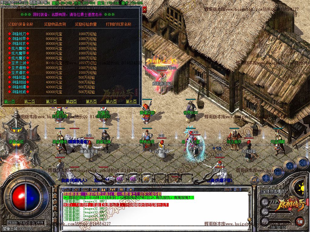 图片[36]-1.80原初传奇经典复古三职业传奇版本下载-Gm64版本站