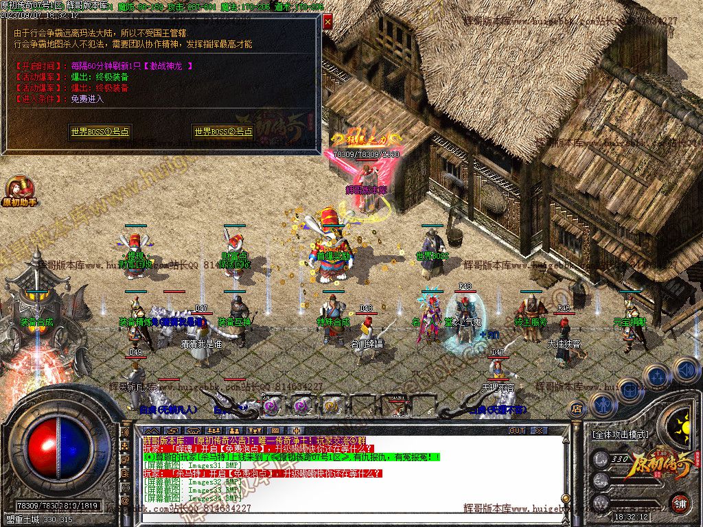 图片[35]-1.80原初传奇经典复古三职业传奇版本下载-Gm64版本站