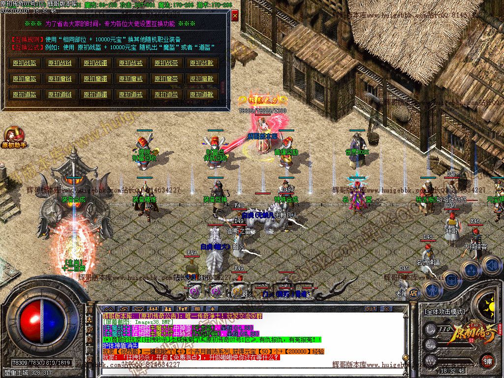 图片[38]-1.80原初传奇经典复古三职业传奇版本下载-Gm64版本站