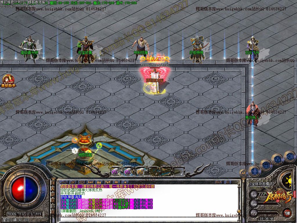 图片[43]-1.80原初传奇经典复古三职业传奇版本下载-Gm64版本站