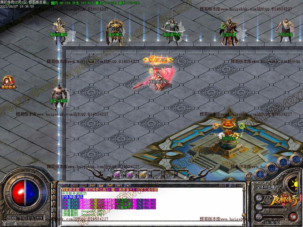 图片[44]-1.80原初传奇经典复古三职业传奇版本下载-Gm64版本站