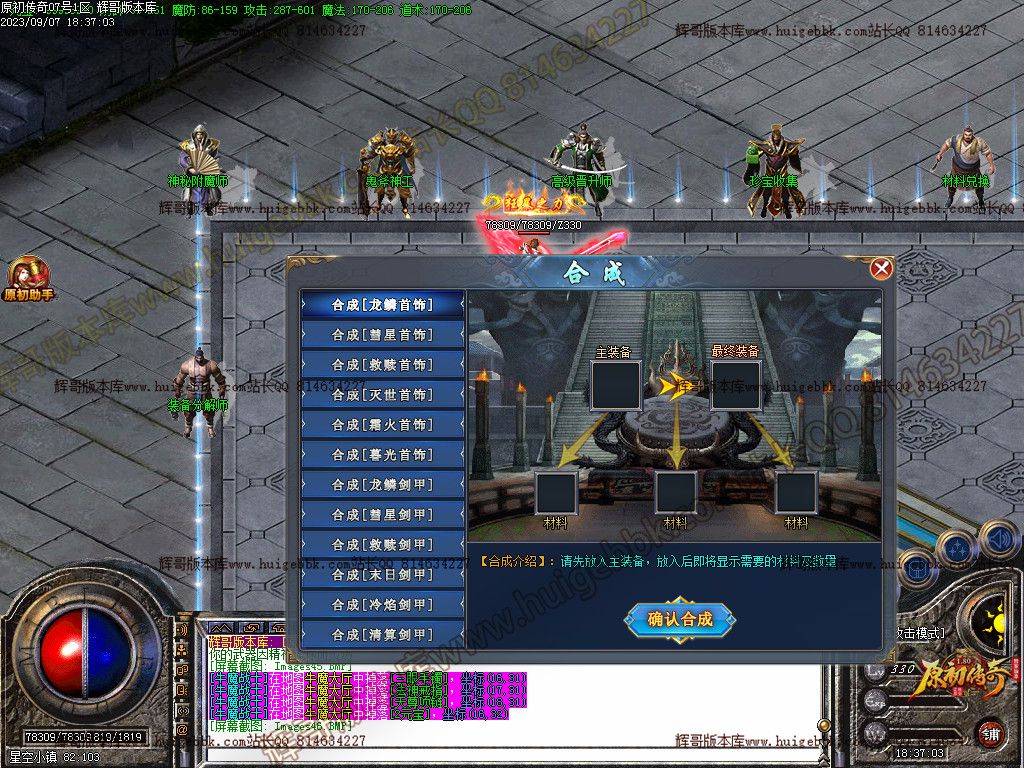 图片[47]-1.80原初传奇经典复古三职业传奇版本下载-Gm64版本站