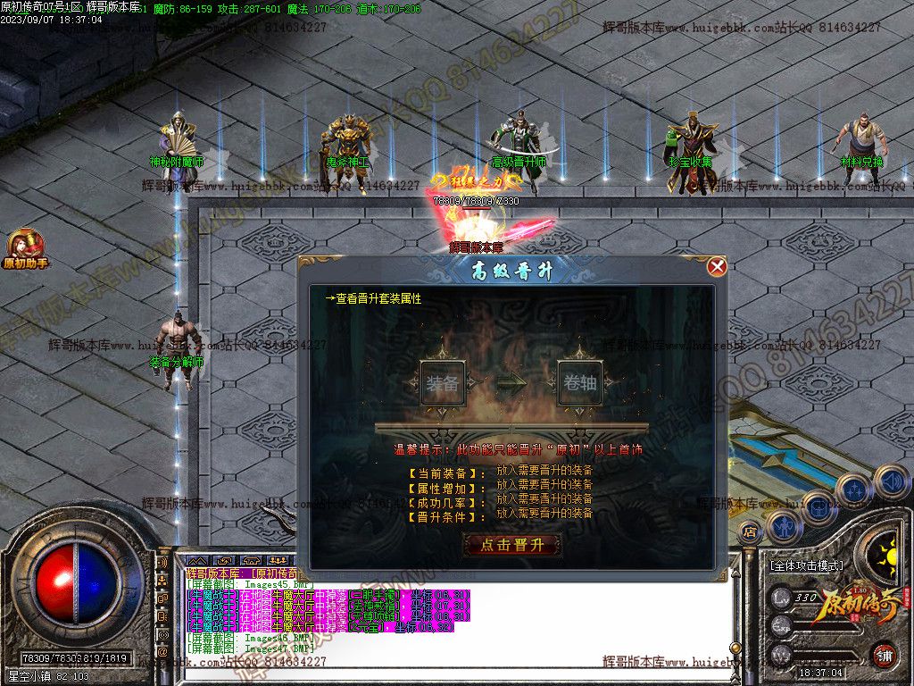 图片[48]-1.80原初传奇经典复古三职业传奇版本下载-Gm64版本站