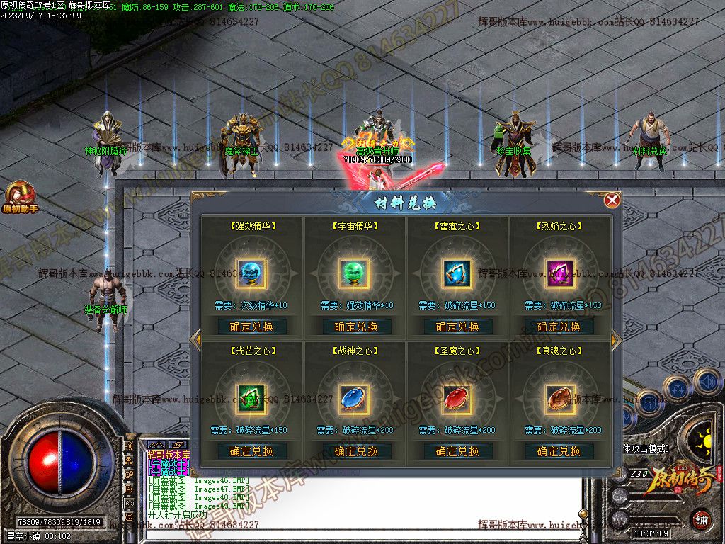 图片[50]-1.80原初传奇经典复古三职业传奇版本下载-Gm64版本站