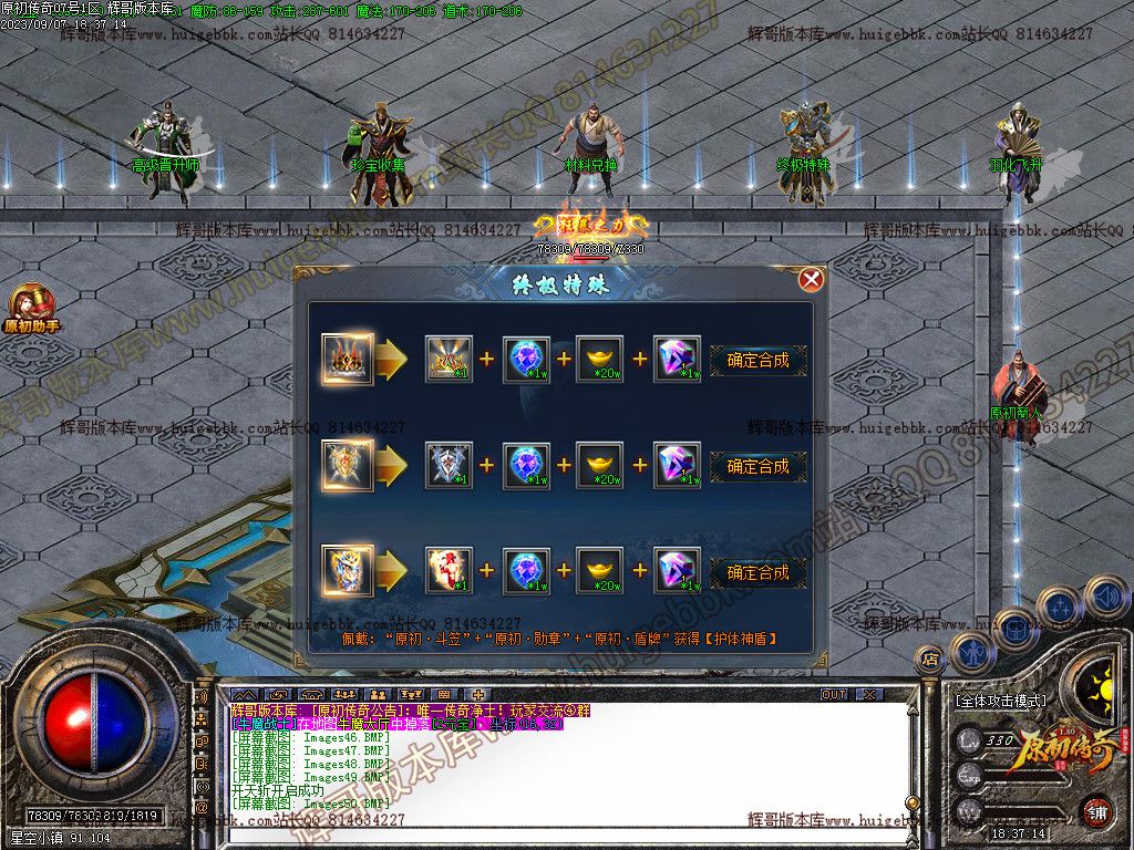 图片[51]-1.80原初传奇经典复古三职业传奇版本下载-Gm64版本站