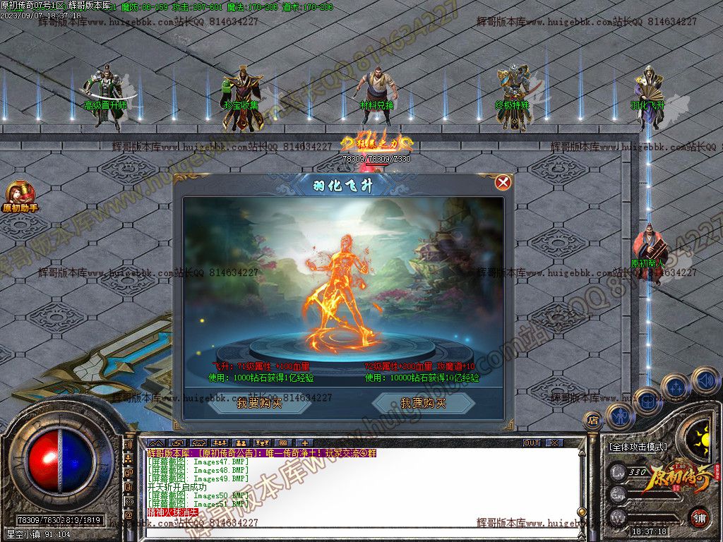 图片[52]-1.80原初传奇经典复古三职业传奇版本下载-Gm64版本站