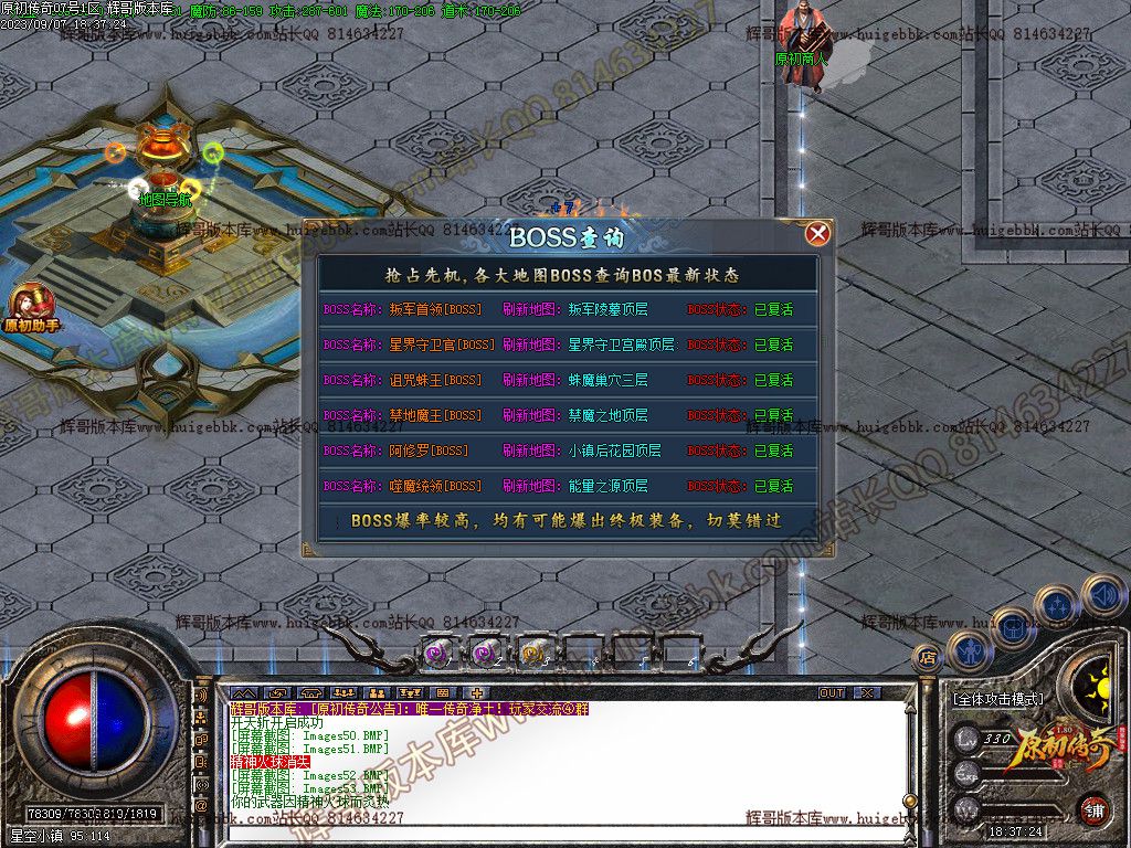 图片[54]-1.80原初传奇经典复古三职业传奇版本下载-Gm64版本站