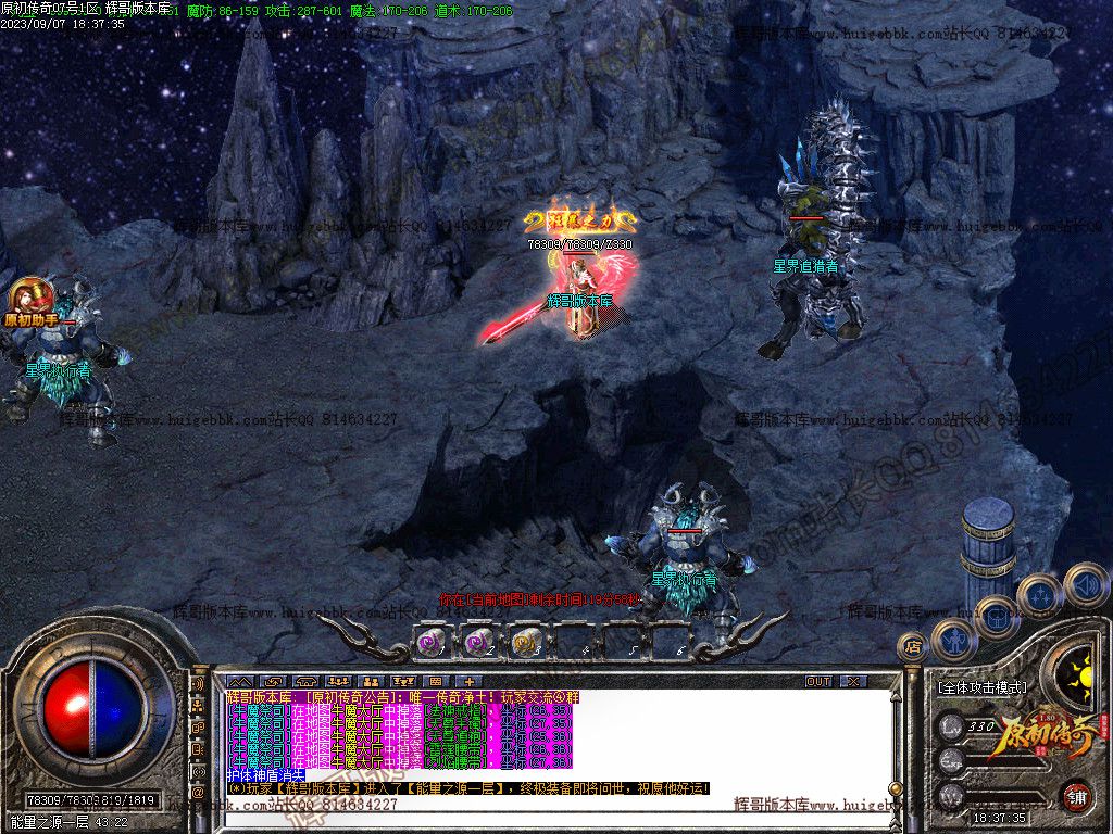 图片[55]-1.80原初传奇经典复古三职业传奇版本下载-Gm64版本站