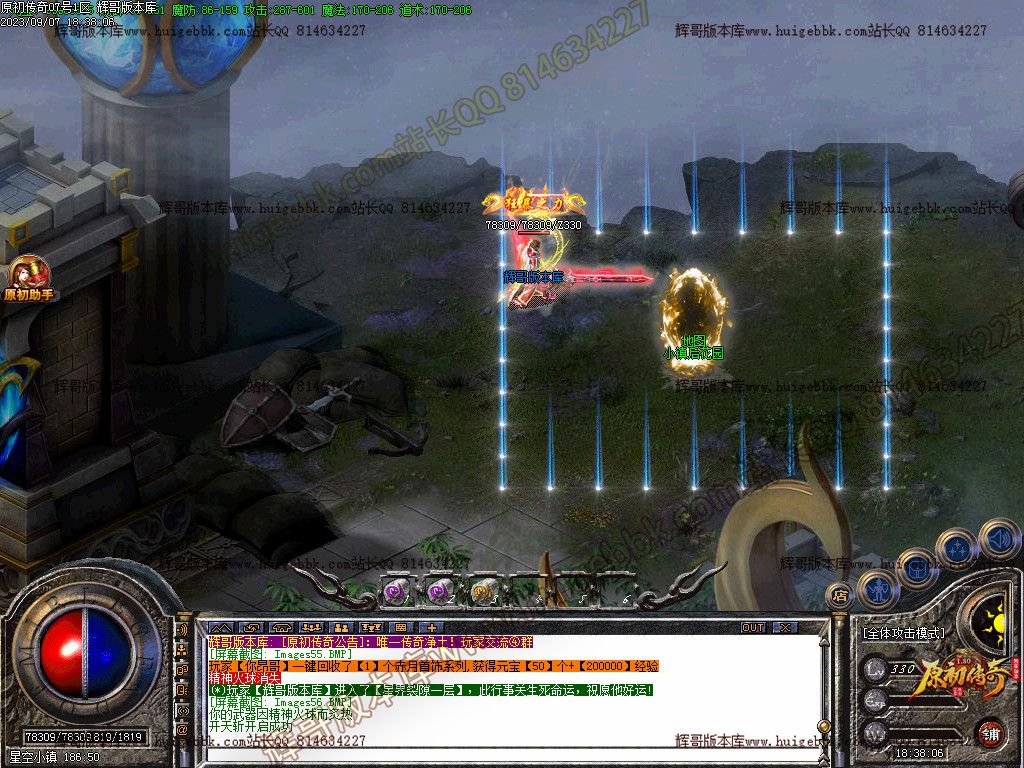 图片[57]-1.80原初传奇经典复古三职业传奇版本下载-Gm64版本站