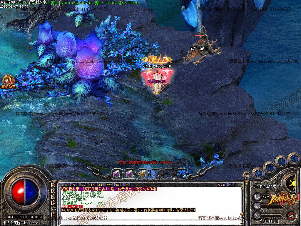 图片[58]-1.80原初传奇经典复古三职业传奇版本下载-Gm64版本站