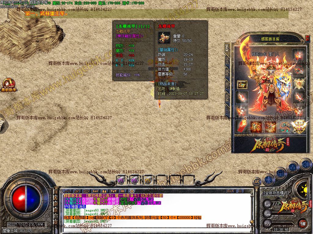 图片[63]-1.80原初传奇经典复古三职业传奇版本下载-Gm64版本站