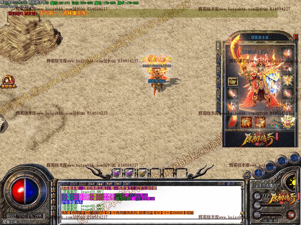 图片[62]-1.80原初传奇经典复古三职业传奇版本下载-Gm64版本站