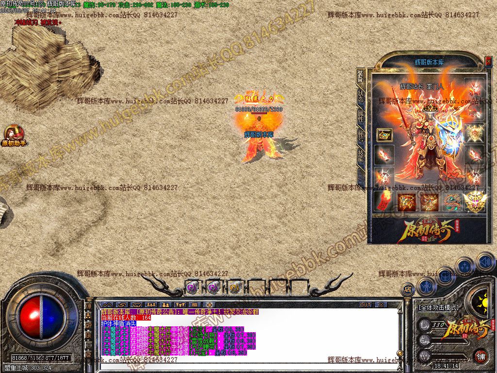 图片[64]-1.80原初传奇经典复古三职业传奇版本下载-Gm64版本站