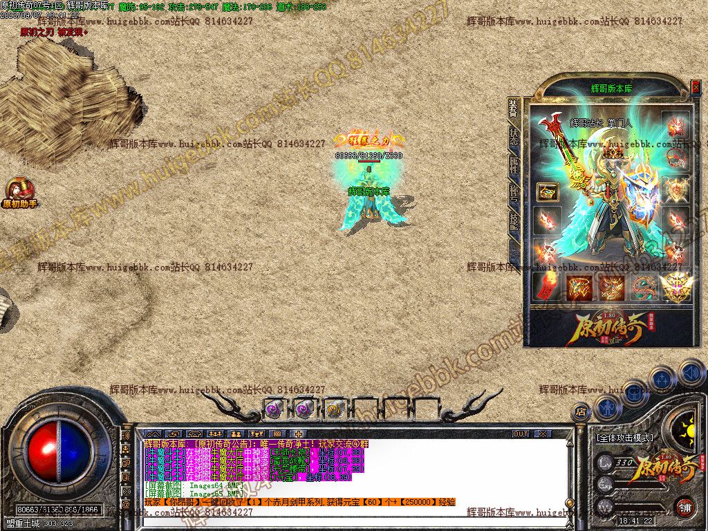 图片[66]-1.80原初传奇经典复古三职业传奇版本下载-Gm64版本站