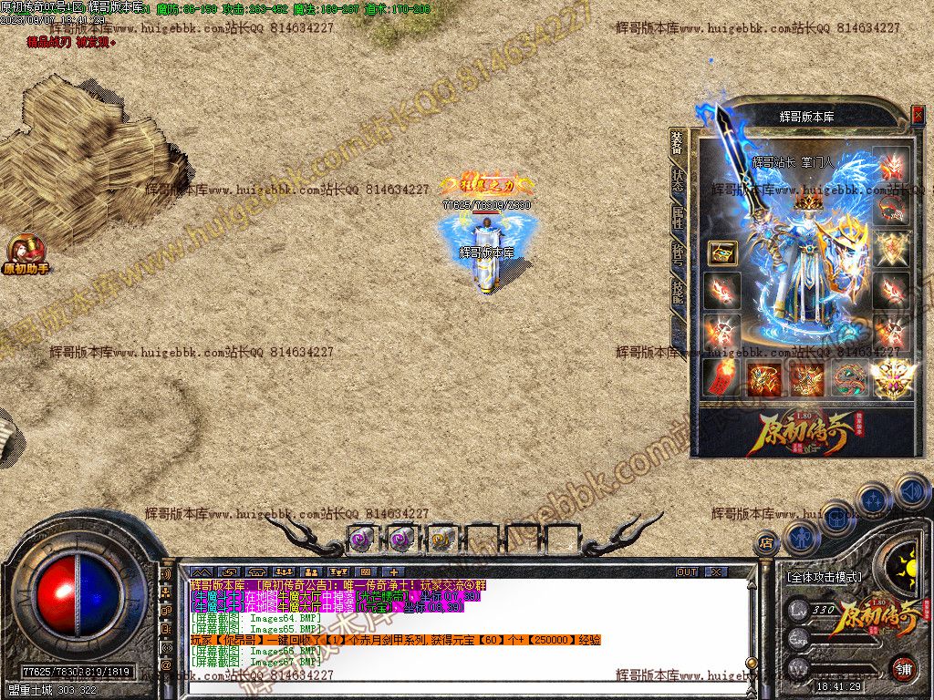 图片[68]-1.80原初传奇经典复古三职业传奇版本下载-Gm64版本站