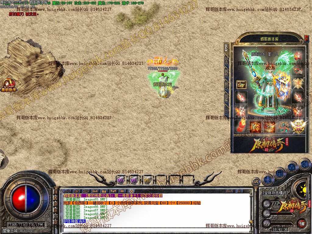 图片[70]-1.80原初传奇经典复古三职业传奇版本下载-Gm64版本站