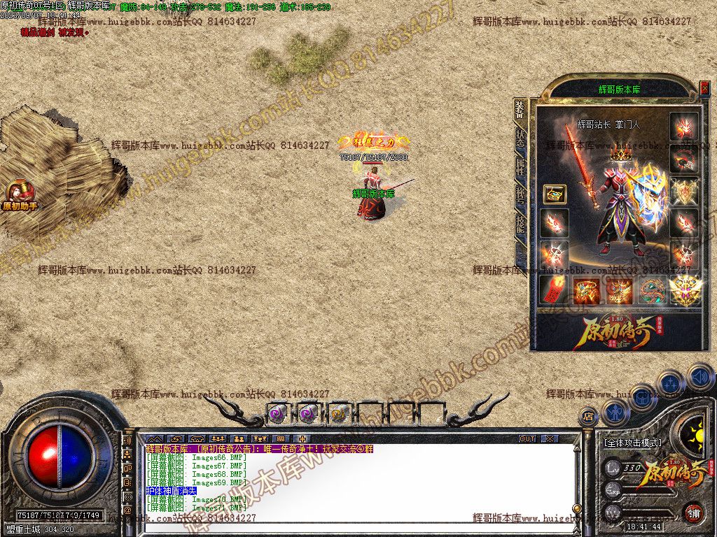 图片[72]-1.80原初传奇经典复古三职业传奇版本下载-Gm64版本站