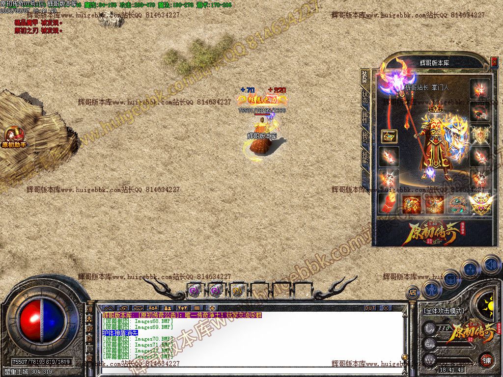 图片[74]-1.80原初传奇经典复古三职业传奇版本下载-Gm64版本站