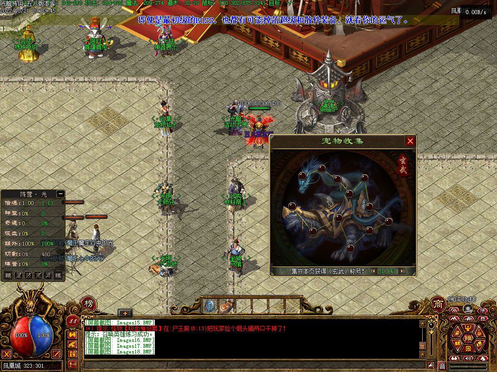 图片[20]-独家光暗传说微变神器双阵营单职业传奇版本-Gm64版本站