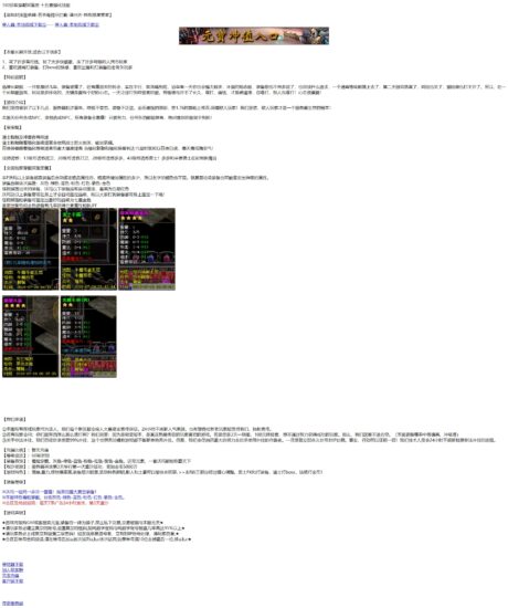 独家1.80拾取穿戴双鉴定复古六职业传奇版本-Gm64版本站