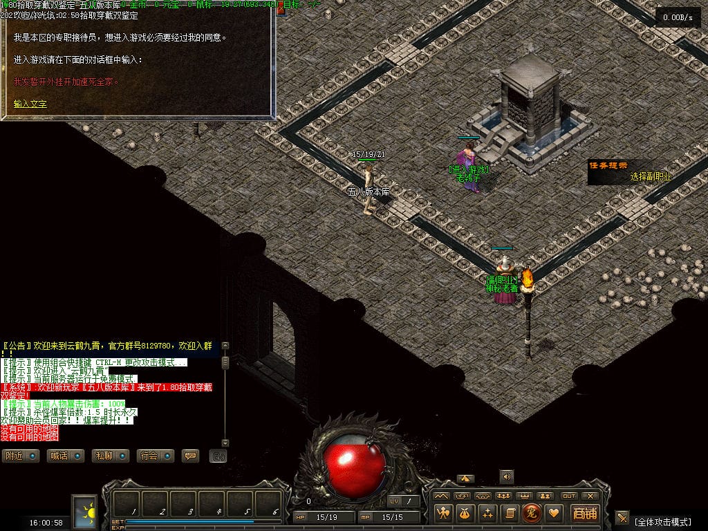 图片[4]-独家1.80拾取穿戴双鉴定复古六职业传奇版本-Gm64版本站