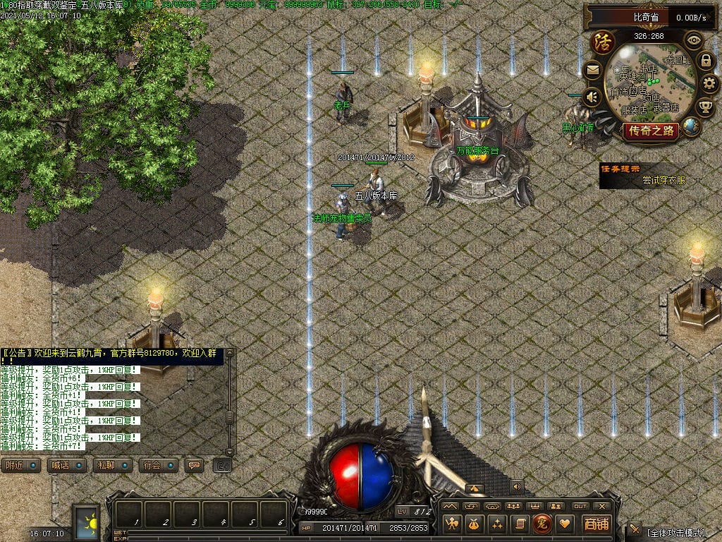 图片[7]-独家1.80拾取穿戴双鉴定复古六职业传奇版本-Gm64版本站