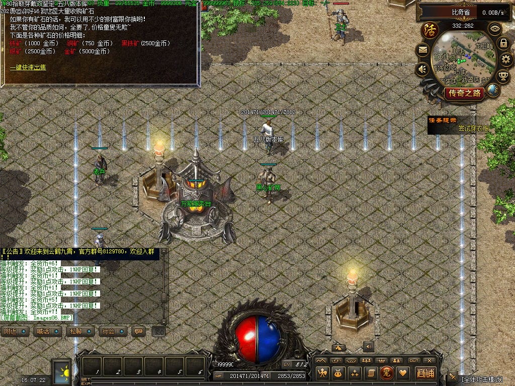 图片[8]-独家1.80拾取穿戴双鉴定复古六职业传奇版本-Gm64版本站