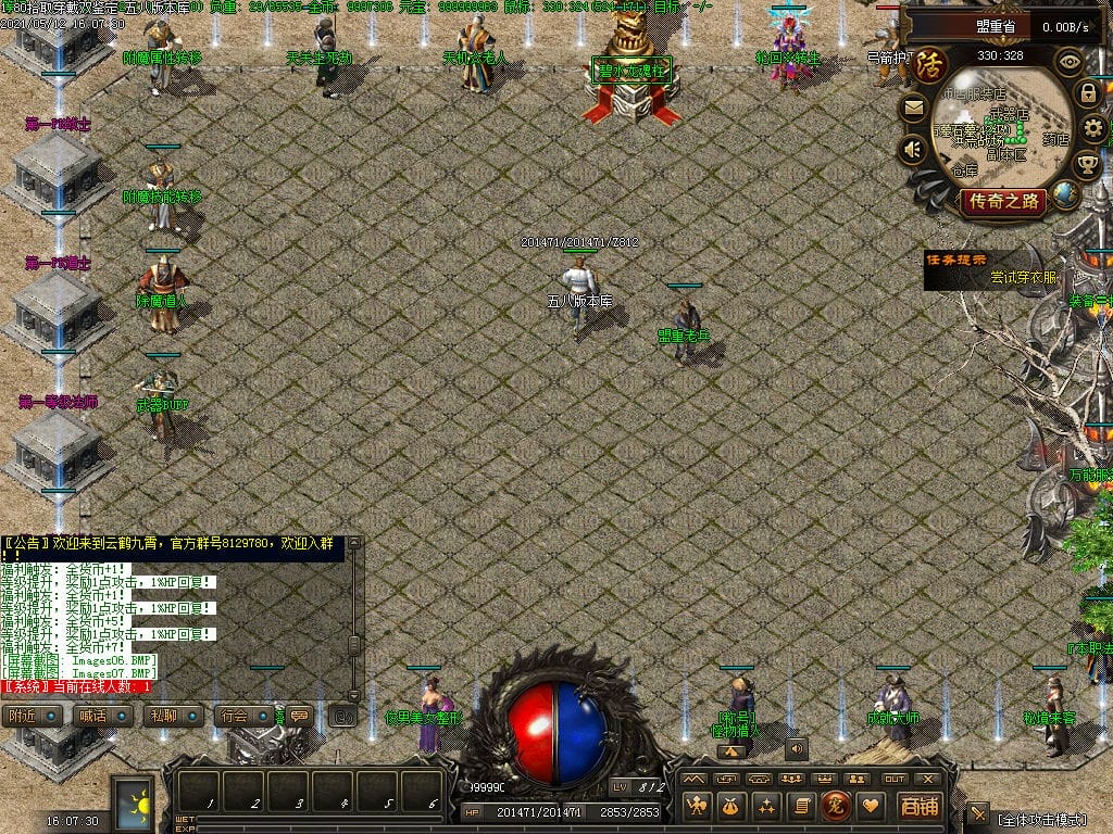 图片[9]-独家1.80拾取穿戴双鉴定复古六职业传奇版本-Gm64版本站