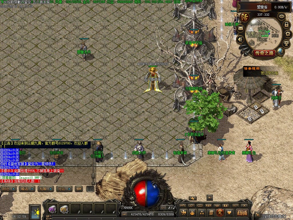 图片[12]-独家1.80拾取穿戴双鉴定复古六职业传奇版本-Gm64版本站