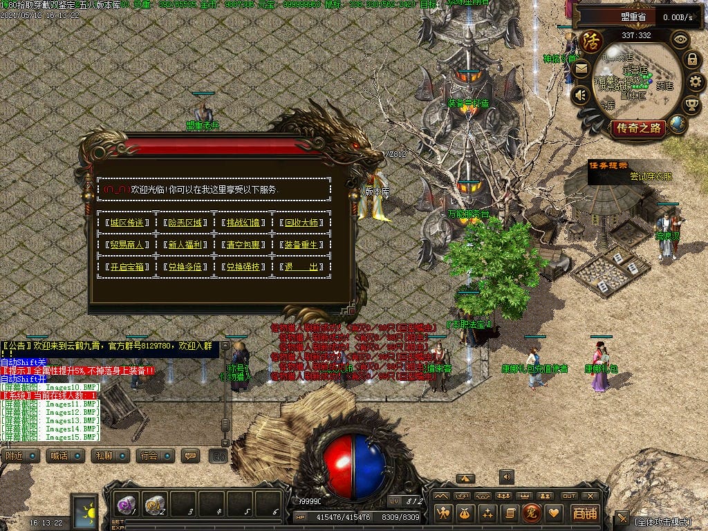 图片[17]-独家1.80拾取穿戴双鉴定复古六职业传奇版本-Gm64版本站