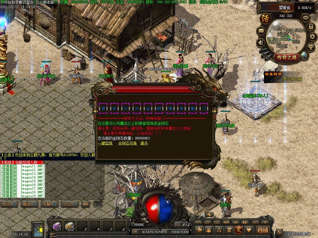 图片[21]-独家1.80拾取穿戴双鉴定复古六职业传奇版本-Gm64版本站