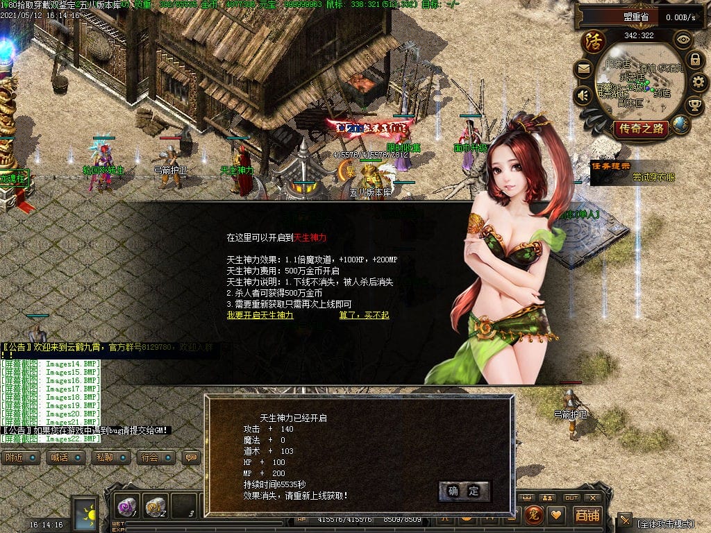 图片[23]-独家1.80拾取穿戴双鉴定复古六职业传奇版本-Gm64版本站