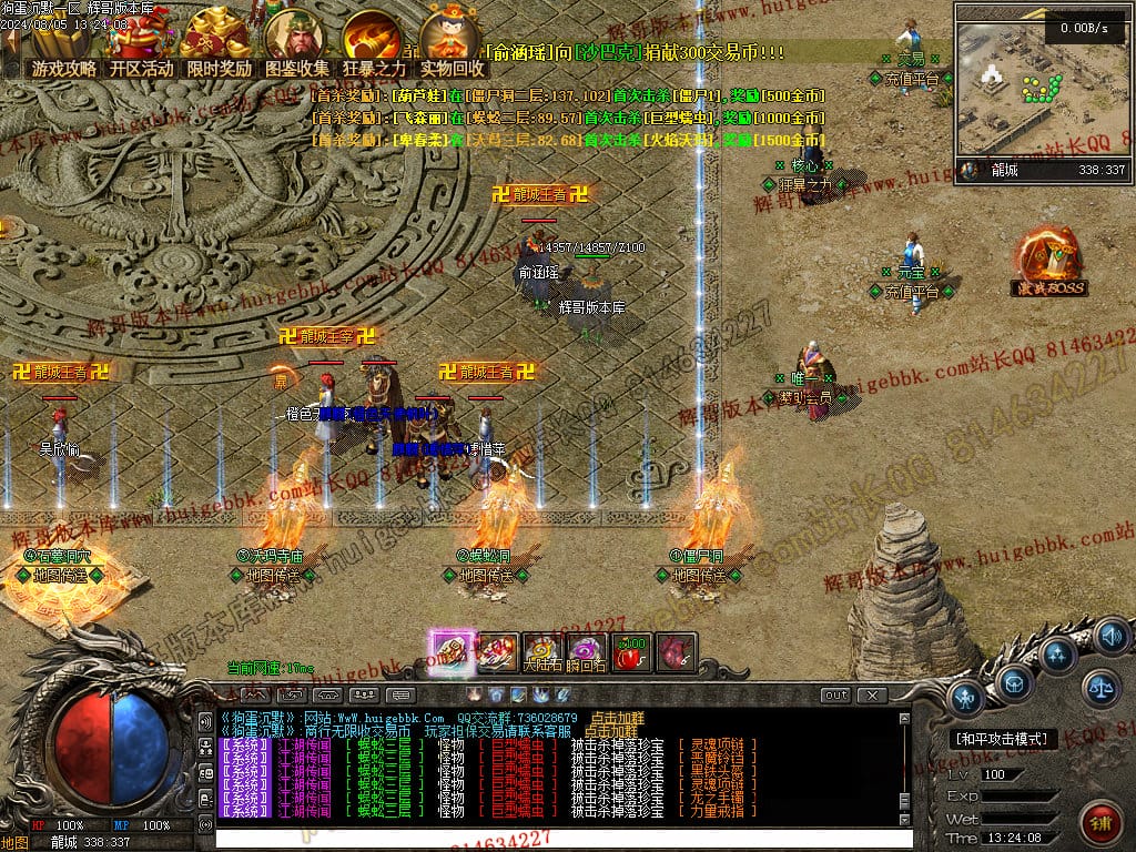 图片[3]-独家狗蛋沉默三职业传奇版本-Gm64版本站