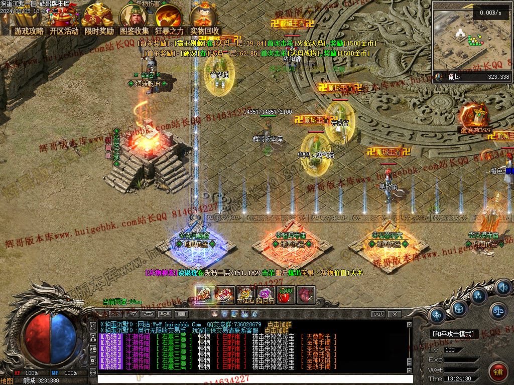 图片[6]-独家狗蛋沉默三职业传奇版本-Gm64版本站