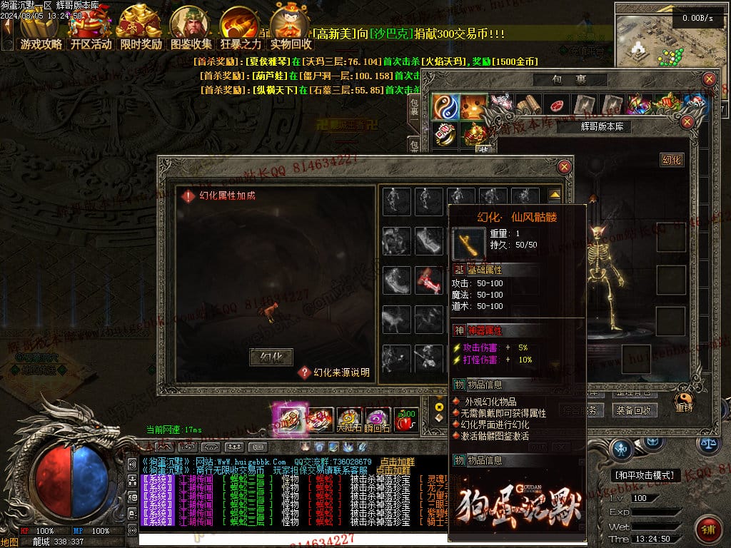 图片[7]-独家狗蛋沉默三职业传奇版本-Gm64版本站