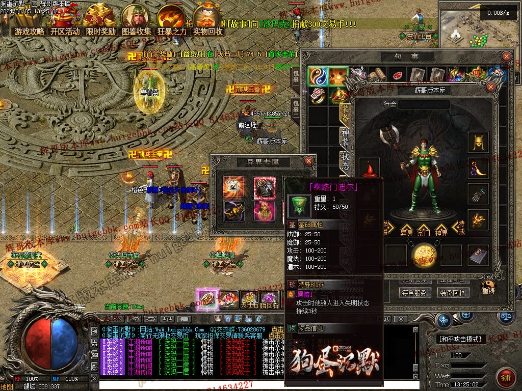 图片[9]-独家狗蛋沉默三职业传奇版本-Gm64版本站