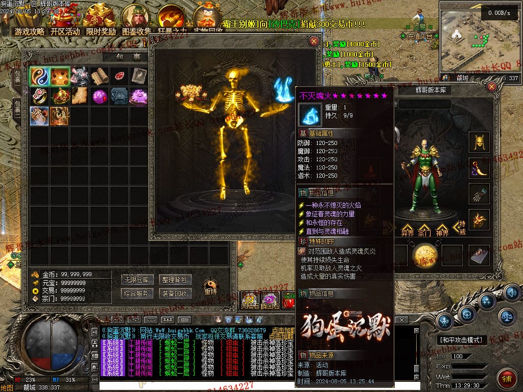 图片[11]-独家狗蛋沉默三职业传奇版本-Gm64版本站