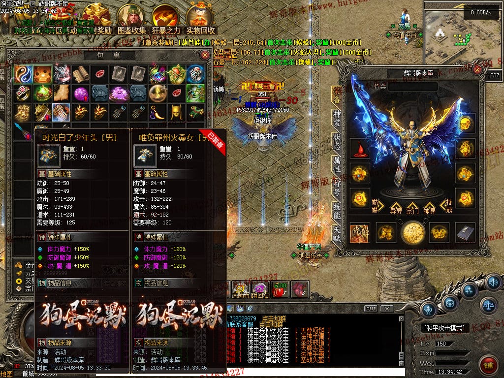 图片[14]-独家狗蛋沉默三职业传奇版本-Gm64版本站