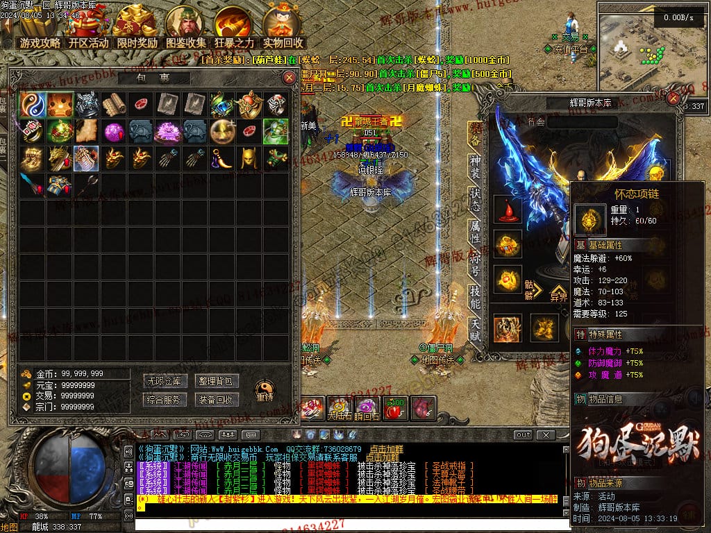 图片[16]-独家狗蛋沉默三职业传奇版本-Gm64版本站