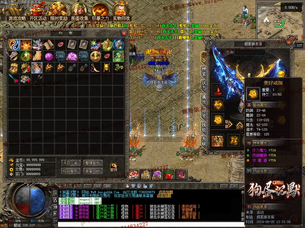 图片[18]-独家狗蛋沉默三职业传奇版本-Gm64版本站