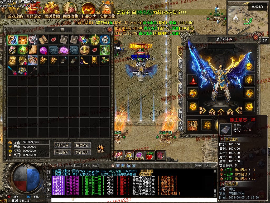 图片[19]-独家狗蛋沉默三职业传奇版本-Gm64版本站