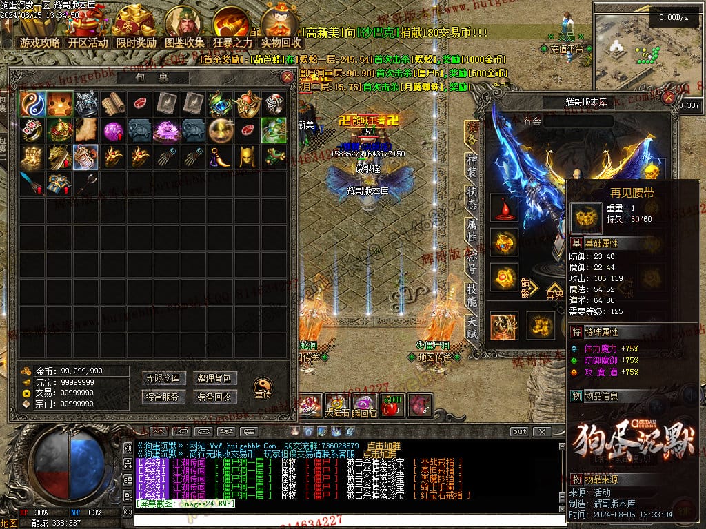 图片[20]-独家狗蛋沉默三职业传奇版本-Gm64版本站