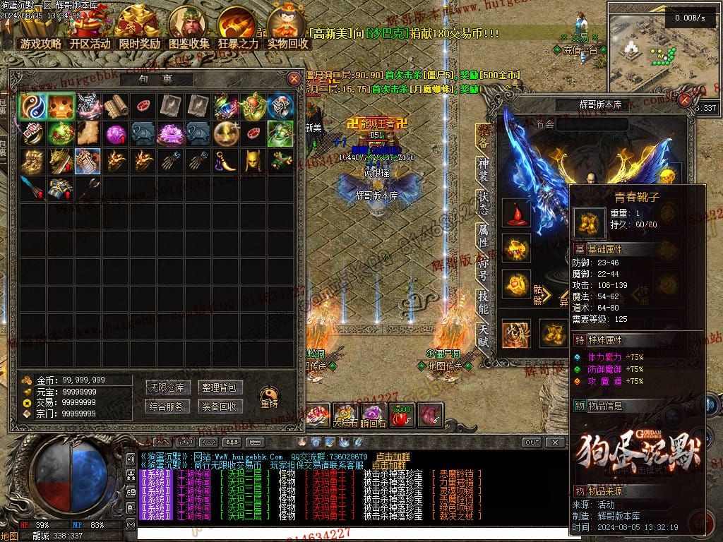 图片[21]-独家狗蛋沉默三职业传奇版本-Gm64版本站