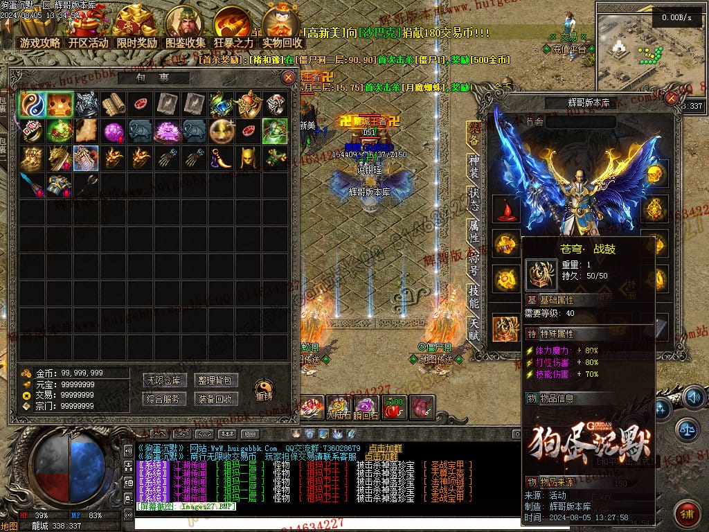 图片[23]-独家狗蛋沉默三职业传奇版本-Gm64版本站