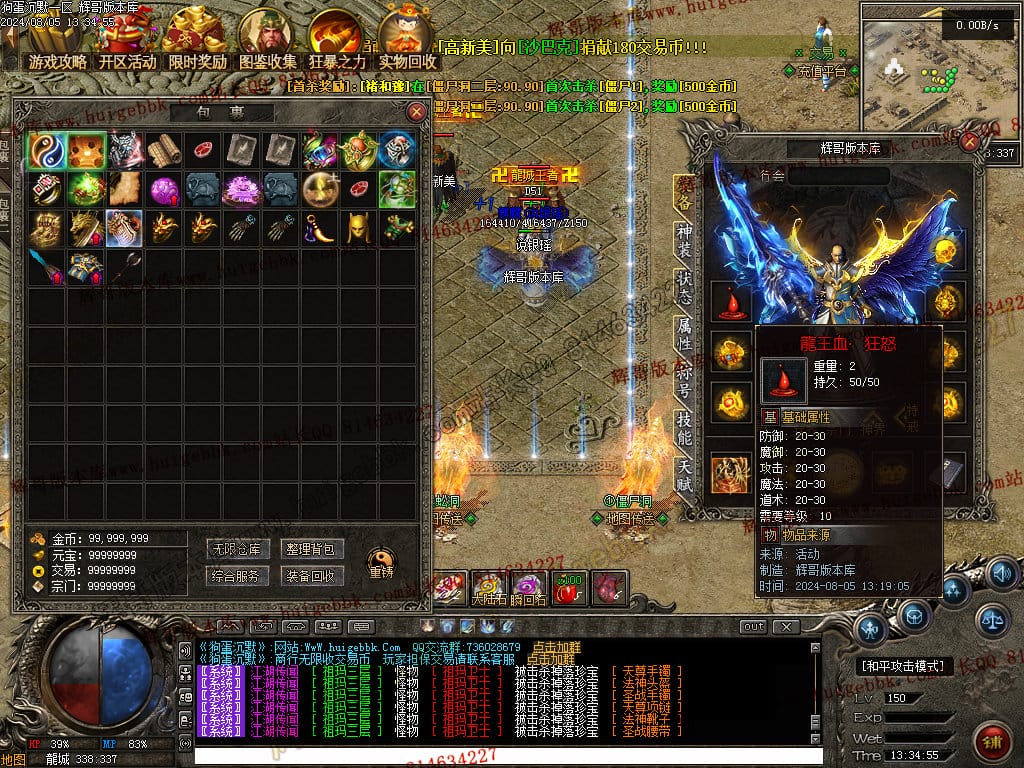 图片[24]-独家狗蛋沉默三职业传奇版本-Gm64版本站