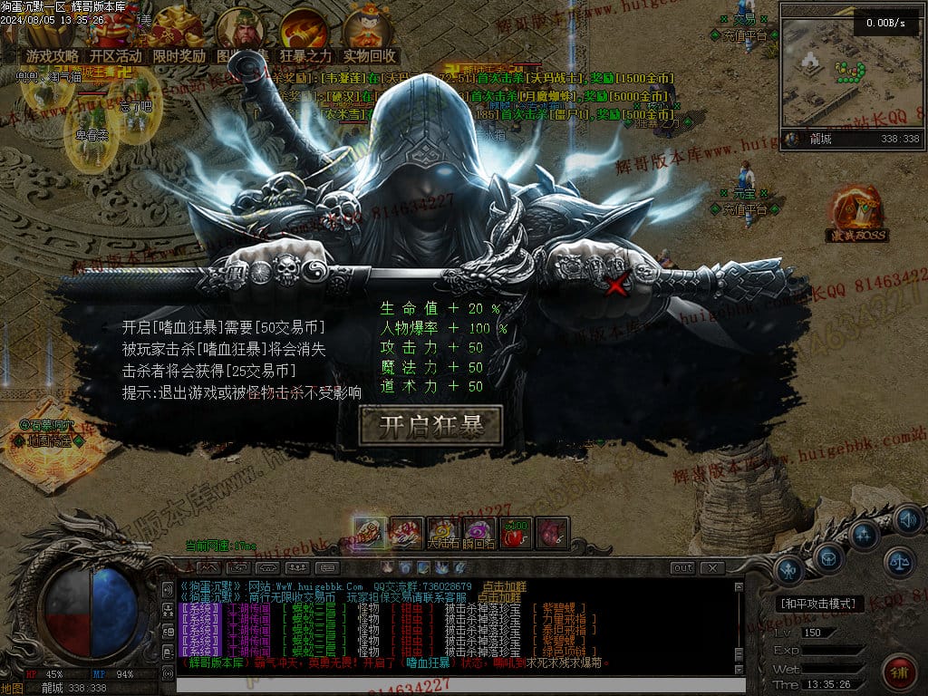 图片[25]-独家狗蛋沉默三职业传奇版本-Gm64版本站