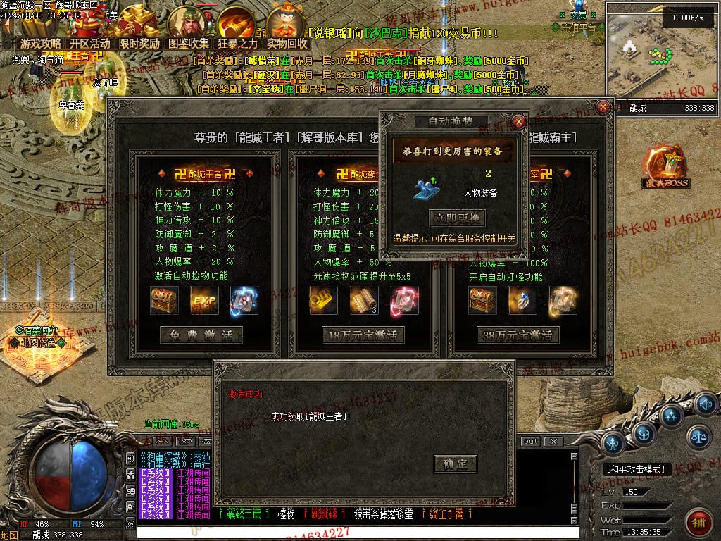 图片[26]-独家狗蛋沉默三职业传奇版本-Gm64版本站