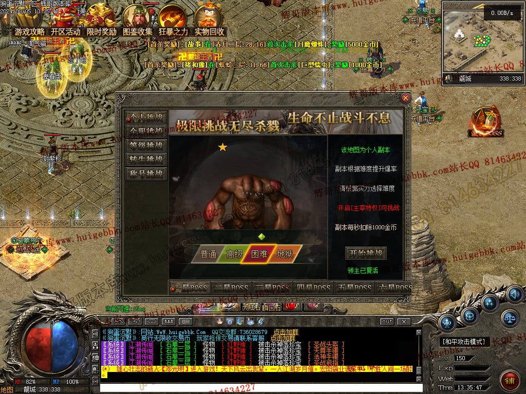 图片[27]-独家狗蛋沉默三职业传奇版本-Gm64版本站